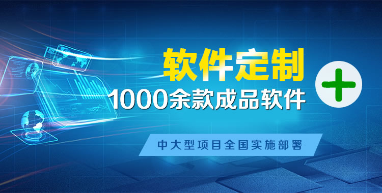 湄潭管理系统软件软件开发